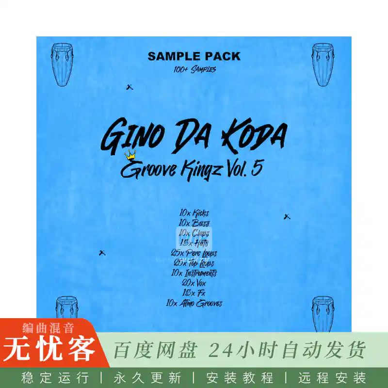 Gino Da Koda Groove Kingz Vol.5 WAV@律动鼓组WAV采样包第五辑