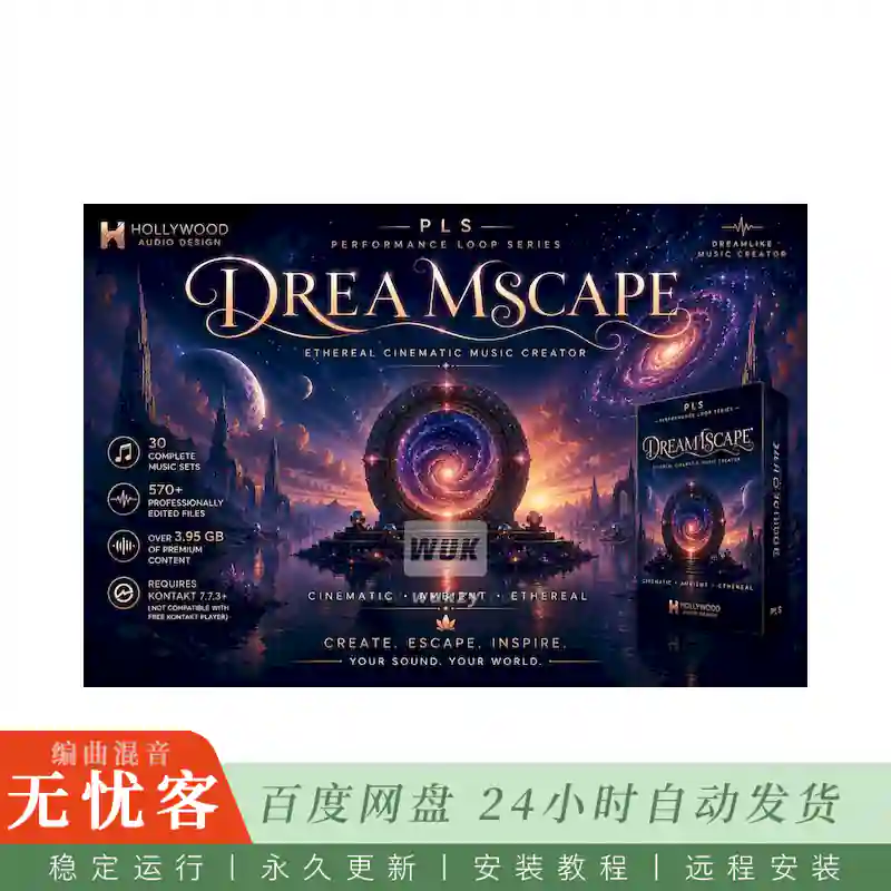Hollywood Audio Design DREAMSCAPE@电影氛围纹理与可演奏编曲音源（Kontakt）