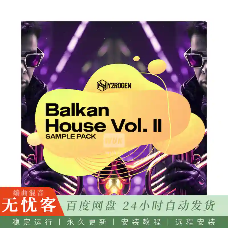 Hy2rogen Balkan House 2 WAV MiDi@巴尔干House鼓MIDI采样包第二辑