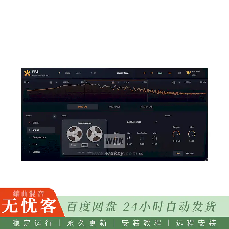 Jerryuhoo Fire@四段多频段失真效果器（Mac）