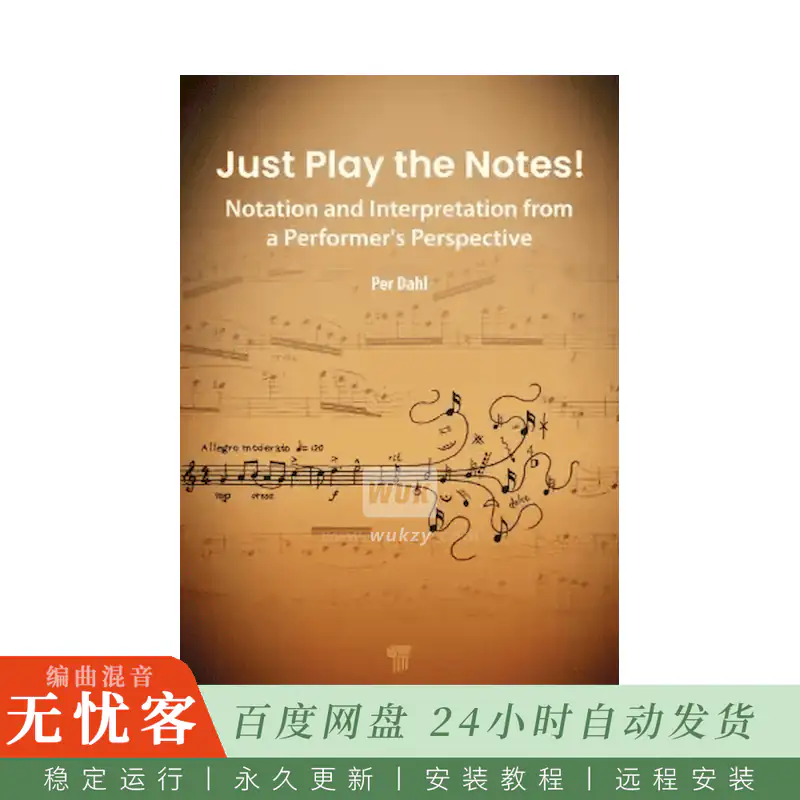 Just Play the Notes@演奏者视角的乐谱解读与演绎