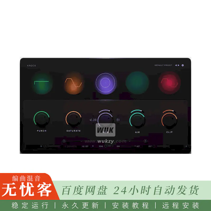 Knock Audio KNOCK@鼓组瞬态增强与冲击力塑形
