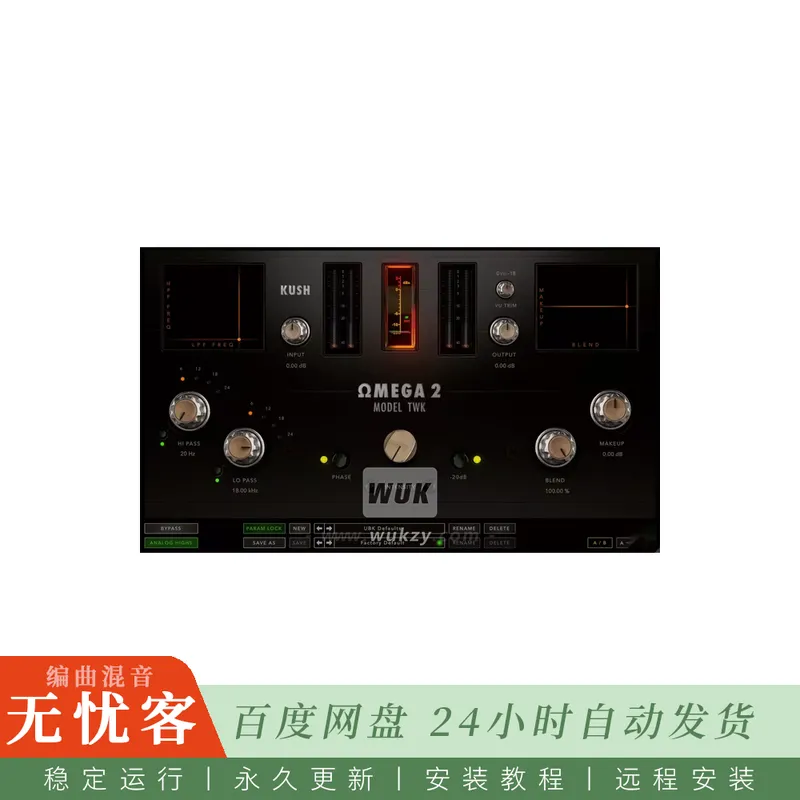 Kush Audio Omega 2 TWK@晶体管驱动饱和与失真处理