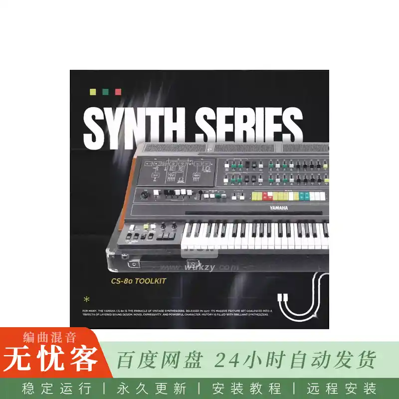 Kxdet SYNTH SERIES CS-80 (ANALOG MULTI-KIT) WAV MIDI Analog Lab Bank@模拟综合套件与音色库