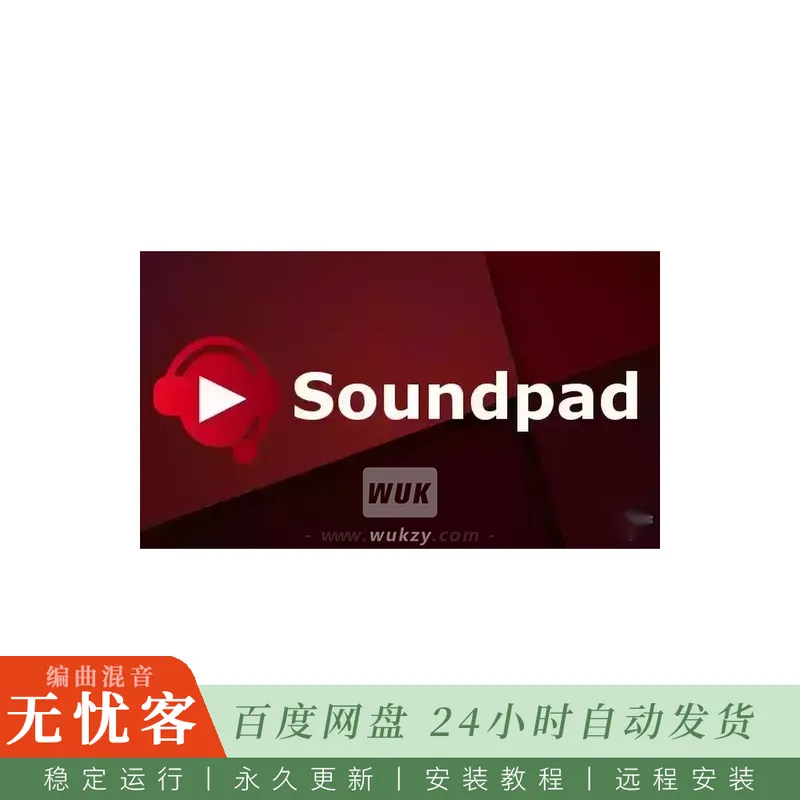 Leppsoft SoundPad@音效触发与播放工具（Win）
