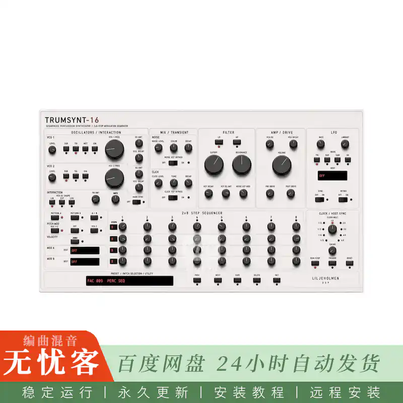 Liljeholmen DSP TRUMSYNT-16@单声部打击乐合成器与步进音序器（Win）