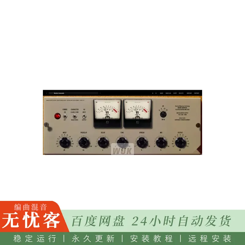 M Media Audio Room Service@基于悬浮钢板振动建模的板式混响含电子管与固态染色（Mac）