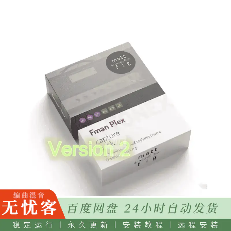 MATT Fig FMan Plex ToneX Capture Pack@Friedman Plex英式音色捕获