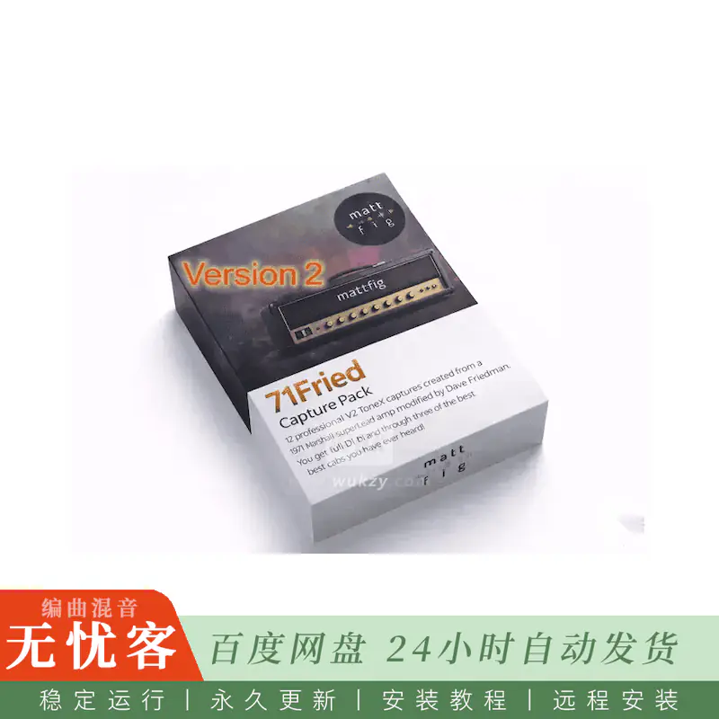 MATT Fig Fig 71Fried ToneX Capture Pack@1971 Marshall Super Lead音色捕获