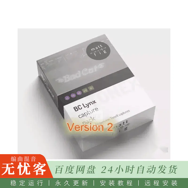 MATT Fig Fig BC LynxX ToneX Capture Pack@Bad Cat Lynx高增益音色捕获