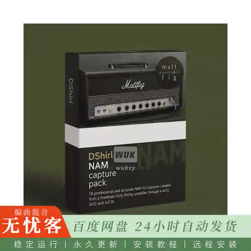 MATT Fig Fig DShirl NAM Capture Pack@Friedman Dirty Shirley音色捕获