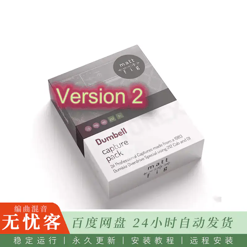 MATT Fig Fig Dumbell ToneX Capture Pack@1983 Dumble Overdrive Special音色捕获