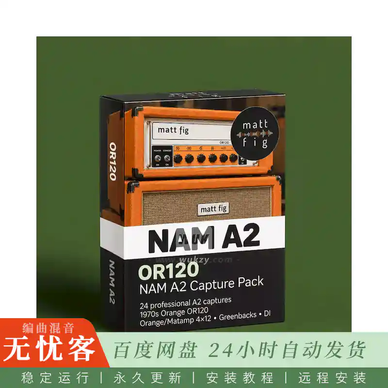 MATT Fig Fig OR120 NAM Capture Pack@七十年代Orange OR120音色捕获