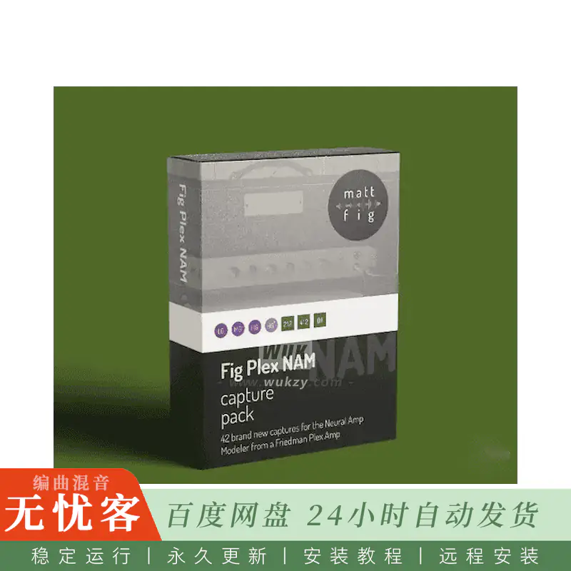 MATT Fig Fig Plex NAM Capture Pack@Friedman Plex英式音色捕获