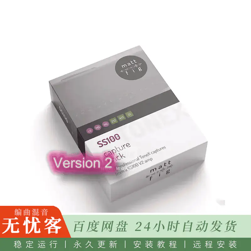 MATT Fig Fig SS100 ToneX Capture Pack@Friedman SS100双通道音色捕获