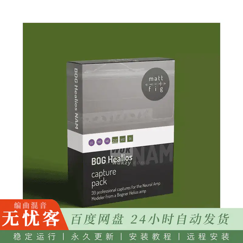 MATT Fig Healios NAM Capture Pack@Bogner Helios三通道音色捕获