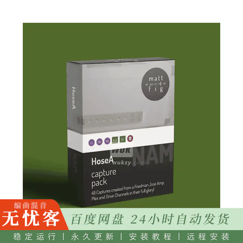 MATT Fig HoseA NAM Capture Pack@Friedman Jose四十八款音色捕获
