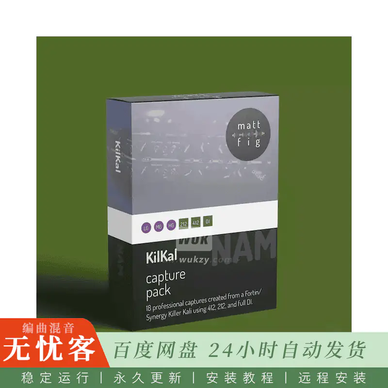 MATT Fig KilKal NAM Capture Pack@Fortin Killer Kali模块音色捕获