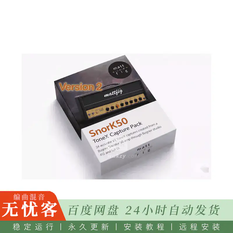 MATT Fig Snork50 ToneX Capture Pack@Bogner Snorkler 50双模式增益捕获