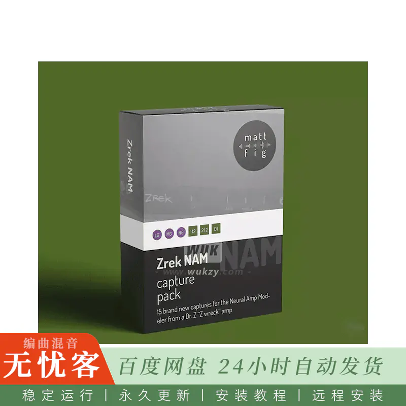 MATT Fig Zrek NAM Capture Pack@Dr. Z Zreck Maz十八瓦音色捕获