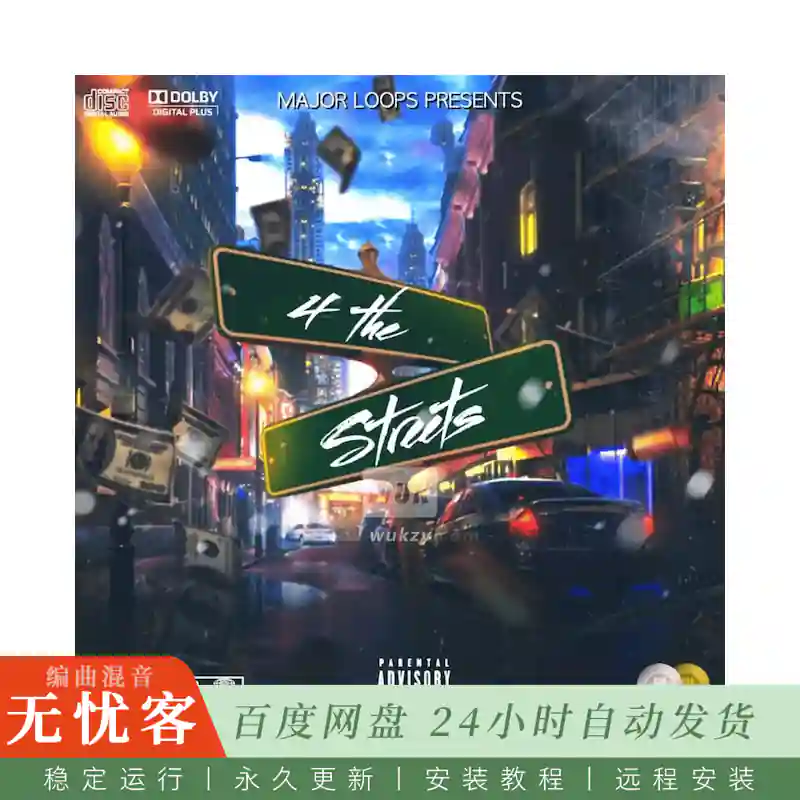 Major Loops 4 The Streets@街头主题采样包