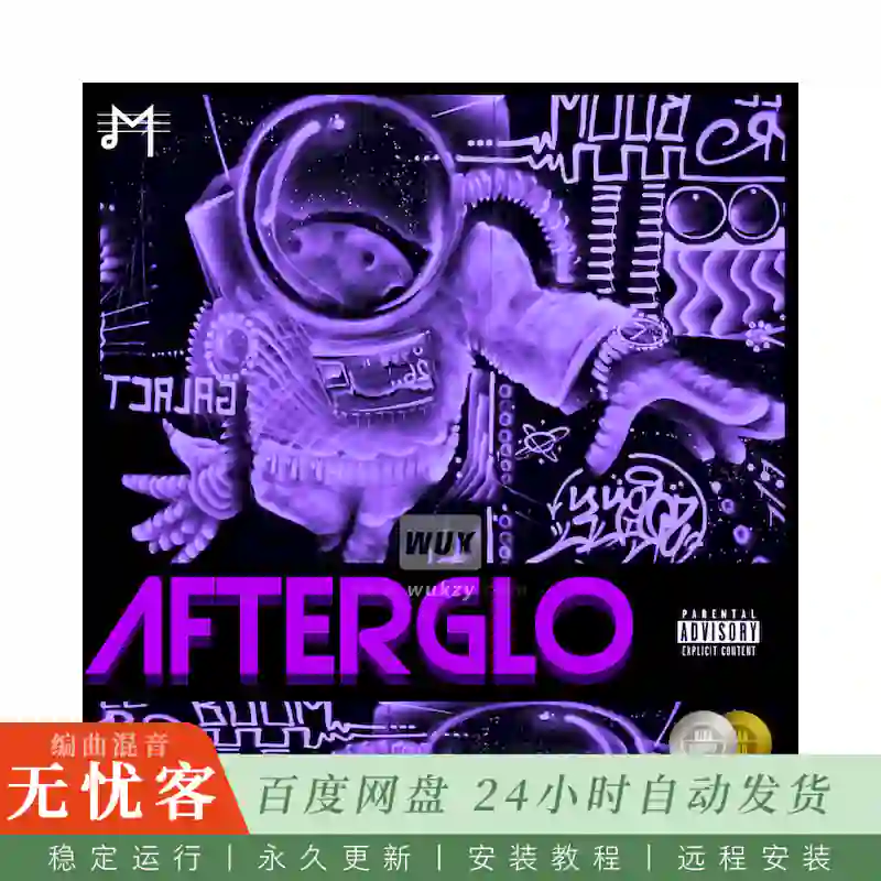 Major Loops Afterglo@余辉采样包
