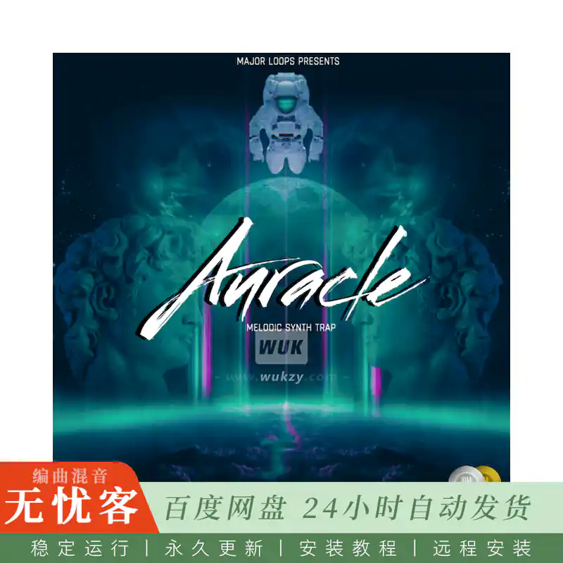 Major Loops Auracle@奥拉克尔主题采样包
