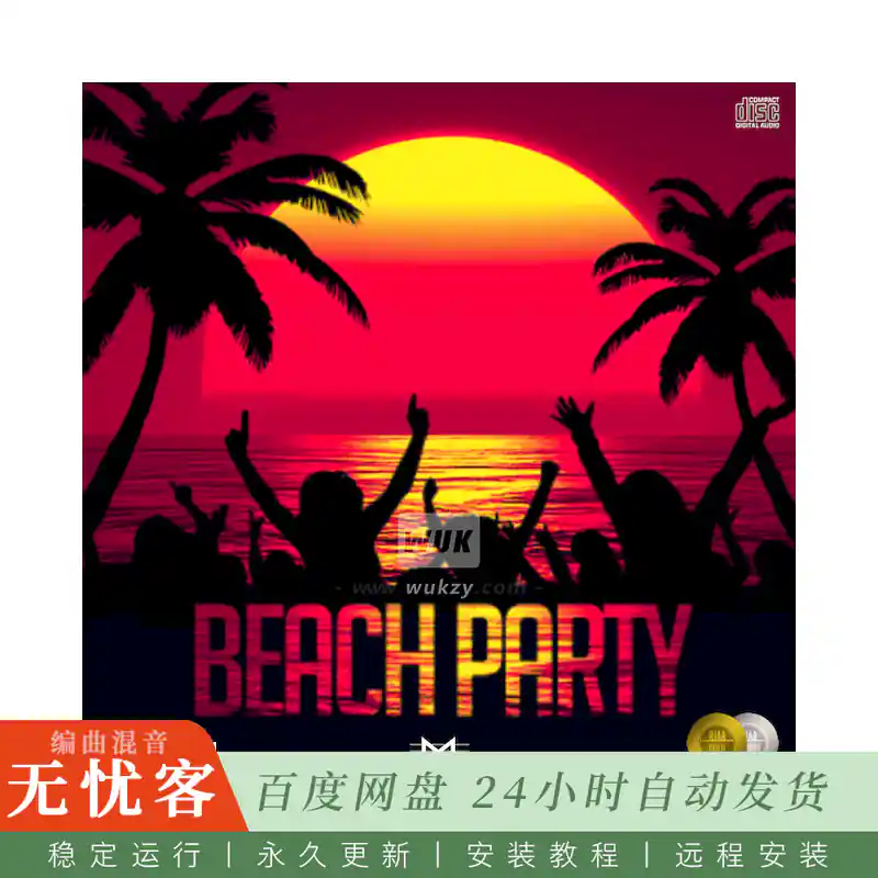 Major Loops Beach Party@海滩派对采样包