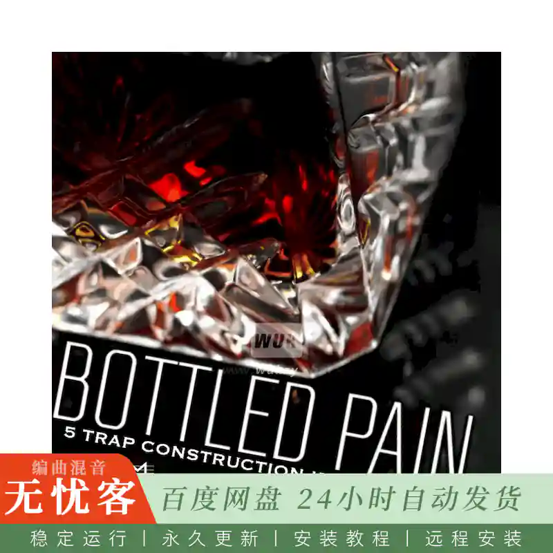 Major Loops Bottled Pain@瓶装痛苦采样包