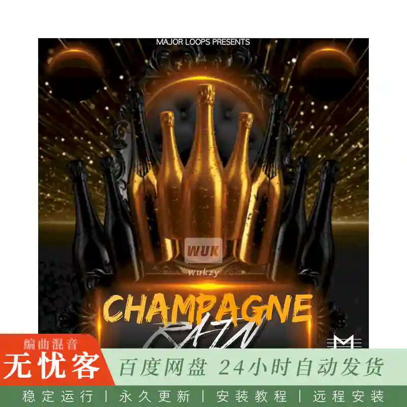 Major Loops Champagne Rain@香槟雨采样包