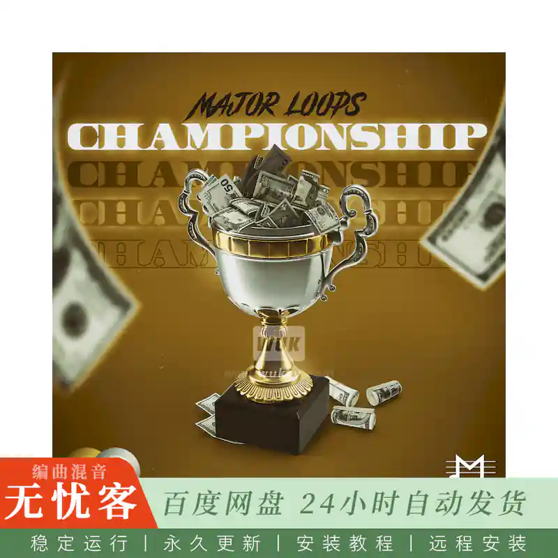 Major Loops Championship@冠军主题采样包
