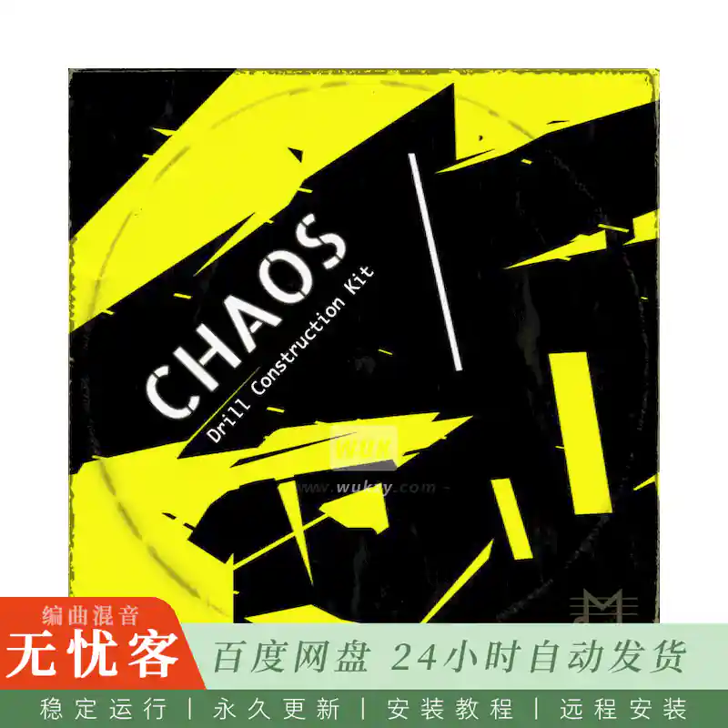 Major Loops Chaos@混沌主题采样包