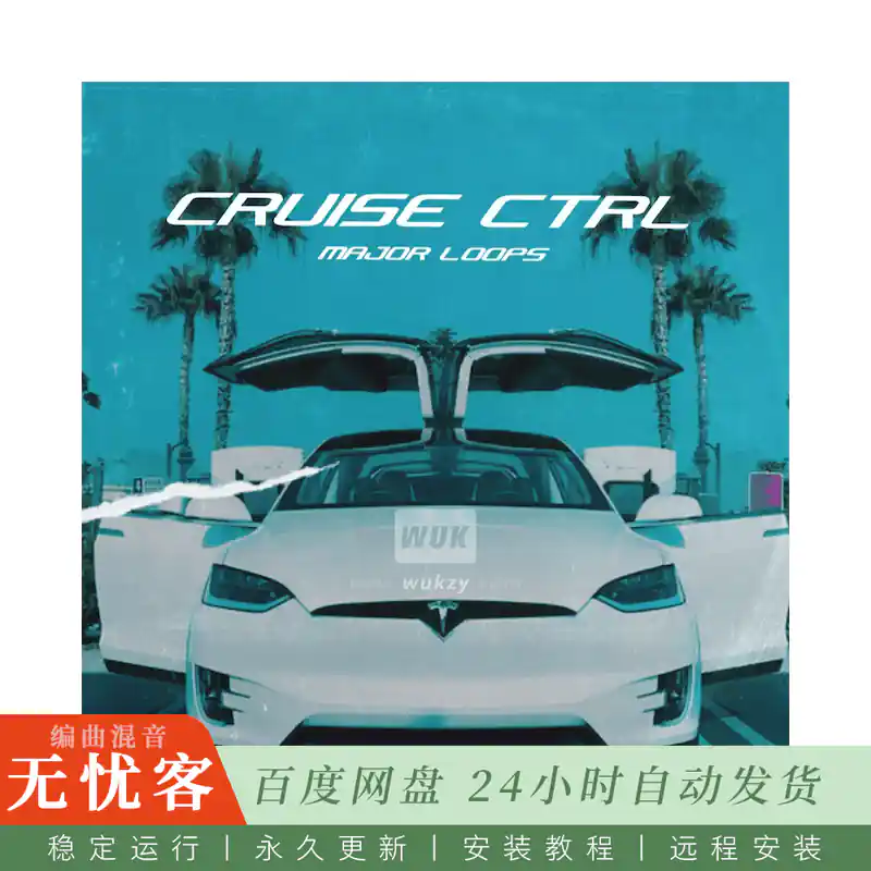 Major Loops Cruise Ctrl@巡航控制采样包