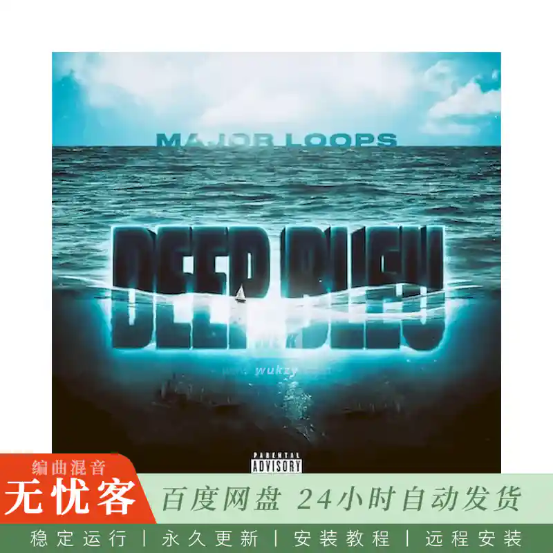 Major Loops Deep Bleu@深蓝主题采样包