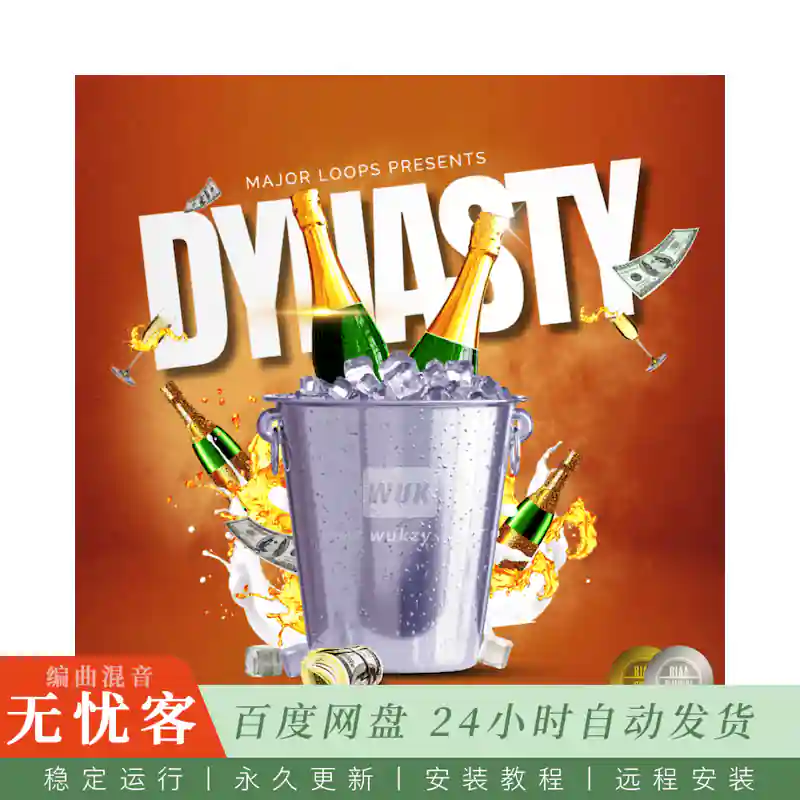 Major Loops Dynasty Sample Pack@王朝主题采样包