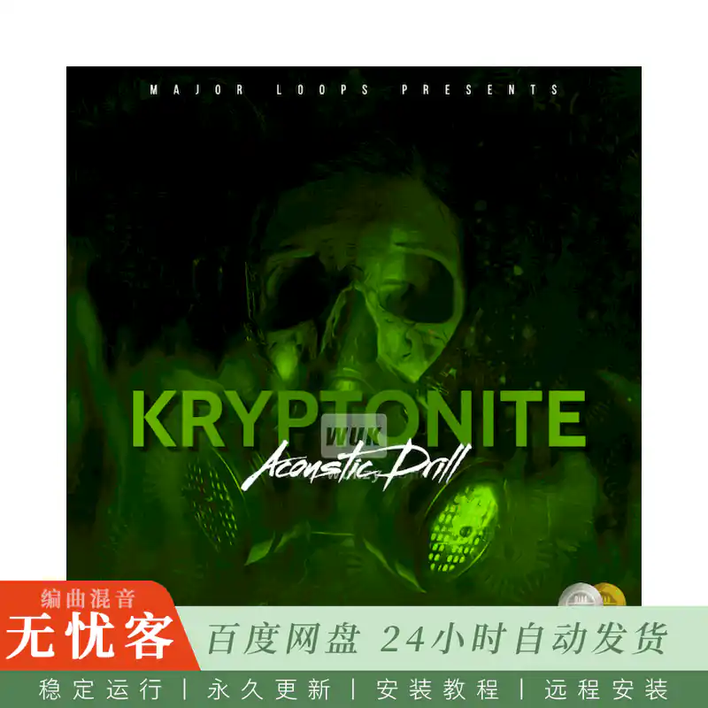 Major Loops Kryptonite Acoustic Drill@氪石原声Drill采样包
