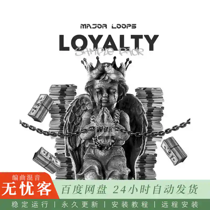 Major Loops Loyalty@忠诚主题采样包