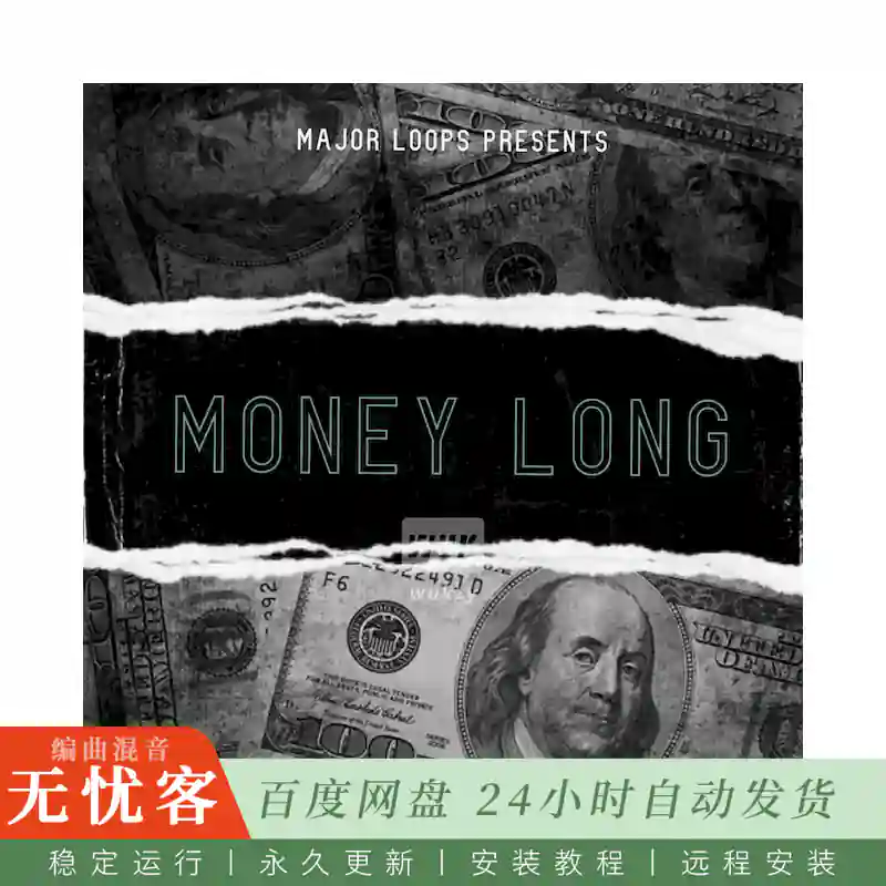 Major Loops Money Long@金钱长久采样包
