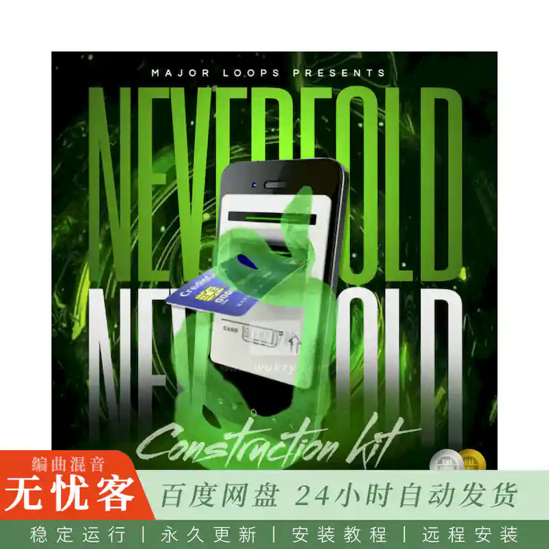 Major Loops Never Fold@永不折叠采样包