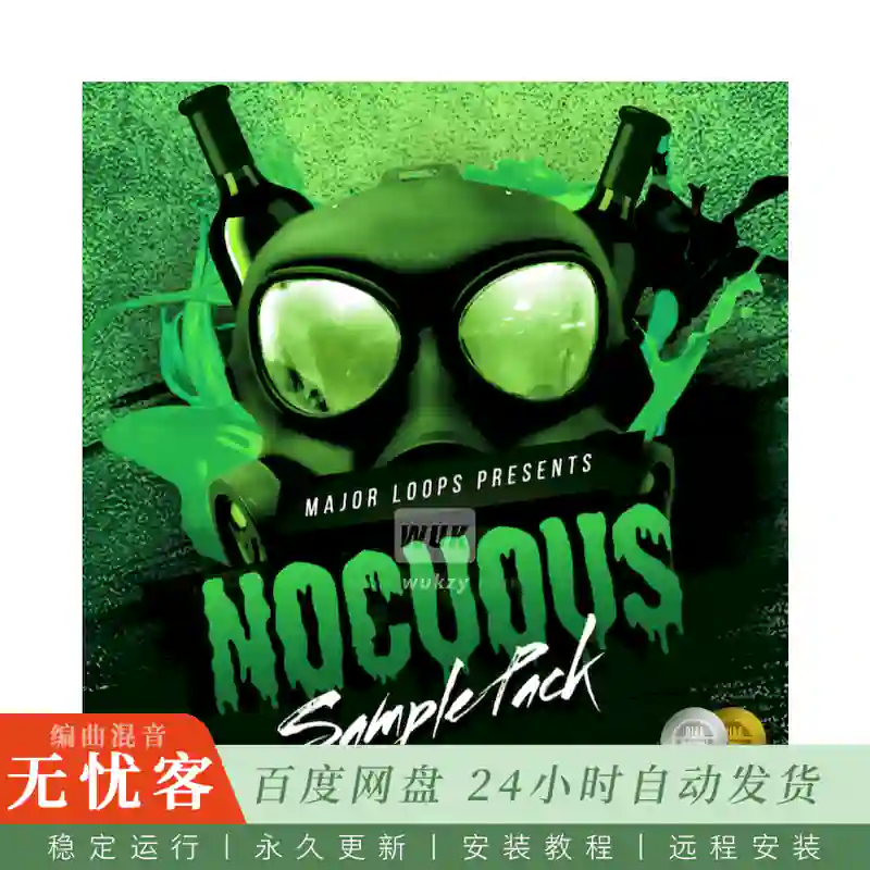 Major Loops Nocuous@有害主题采样包
