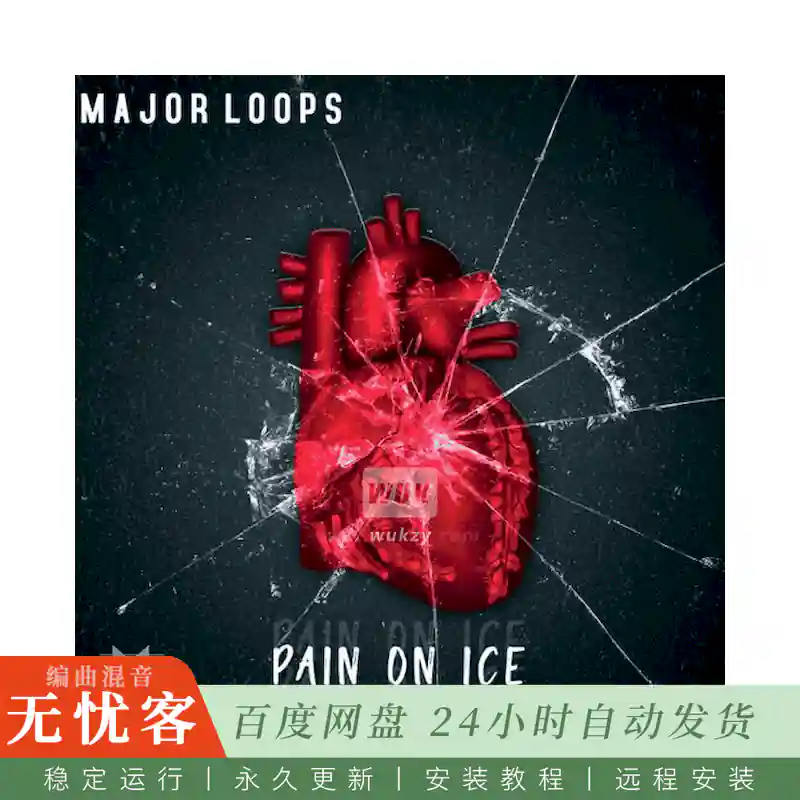 Major Loops Pain On Ice@冰上之痛采样包