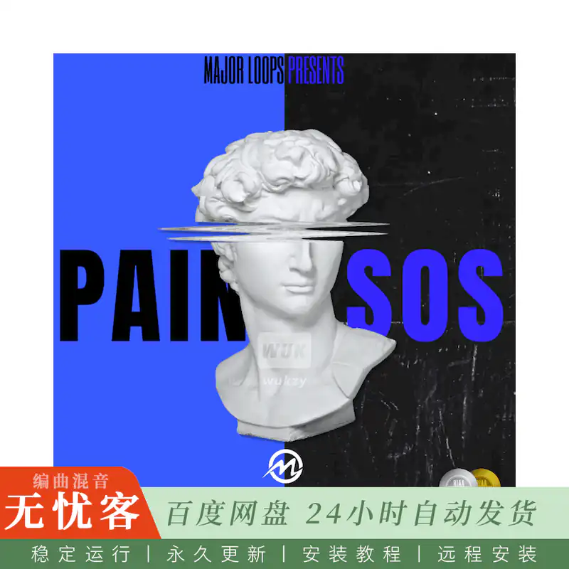 Major Loops Pain SOS@痛苦求救采样包