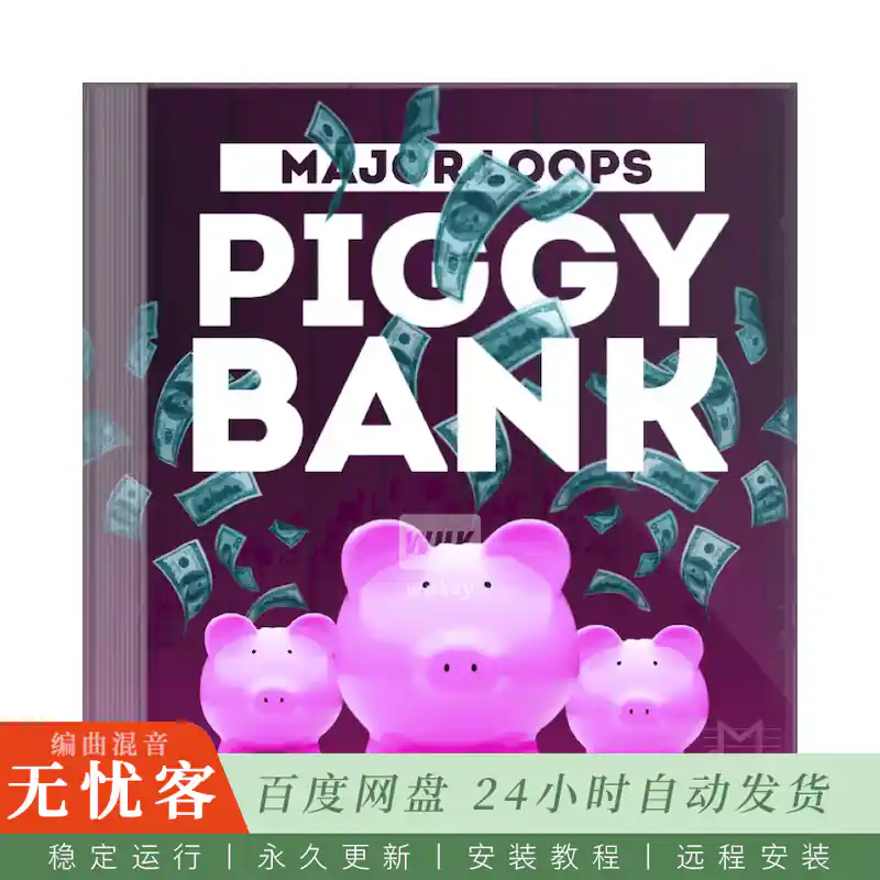 Major Loops Piggy Bank@存钱罐采样包
