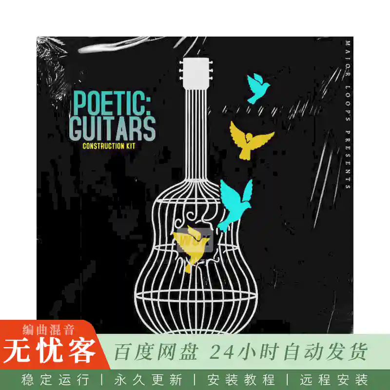 Major Loops Poetic Guitars@诗意吉他采样包