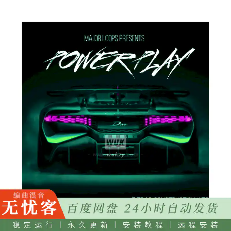 Major Loops Powerplay@权力游戏采样包