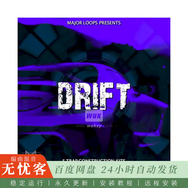 Major Loops Presents Drift@漂移主题采样包