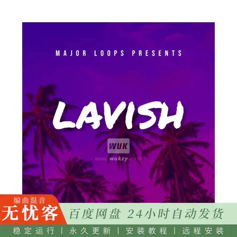 Major Loops Presents Lavish@奢华主题采样包