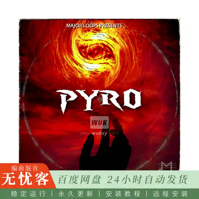 Major Loops Pyro@烈火主题采样包