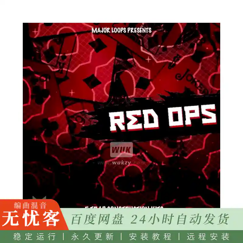 Major Loops Red Ops@红色行动采样包