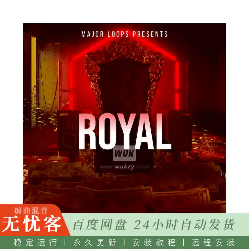 Major Loops Royal@皇家主题采样包
